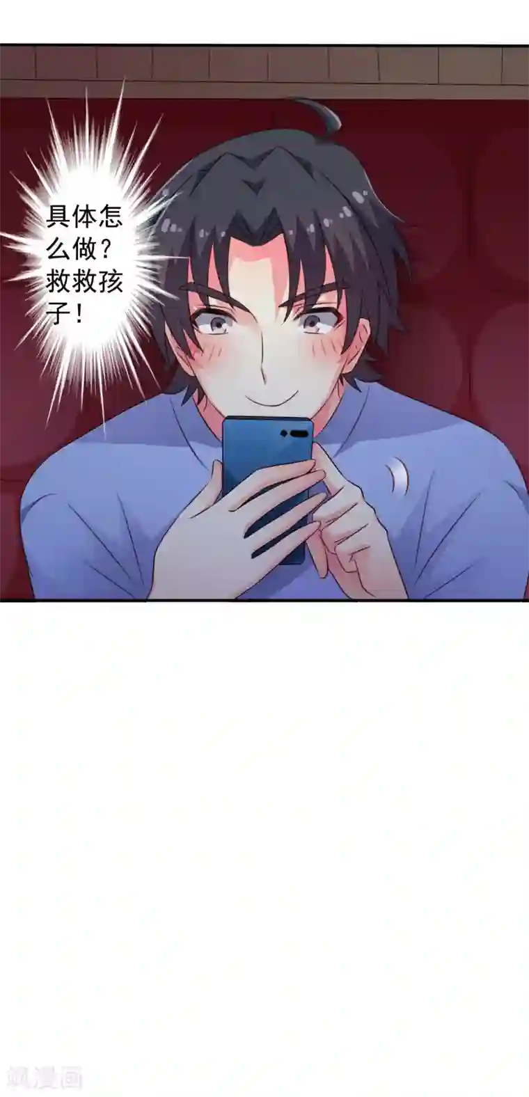 谋心游戏第42话 我发四我只想搞恶作剧之吻