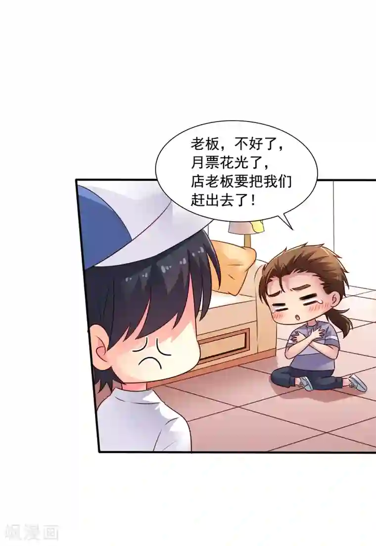 谋心游戏第42话 我发四我只想搞恶作剧之吻