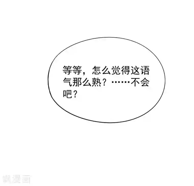 谋心游戏第42话 我发四我只想搞恶作剧之吻