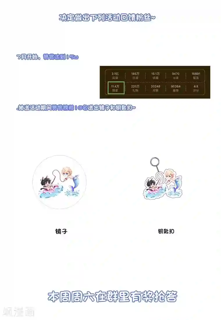 谋心游戏7月8日夏日活动开启