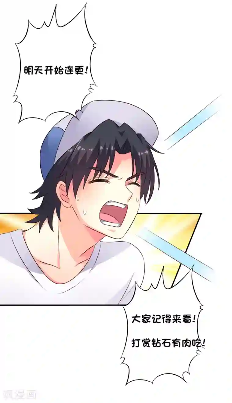 谋心游戏7月9日连更通知