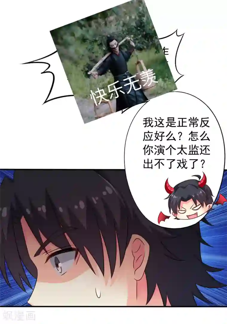 谋心游戏第43话 美人儿愿意和我定向配对啦！