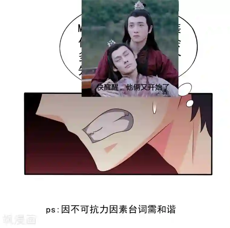 谋心游戏第43话 美人儿愿意和我定向配对啦！
