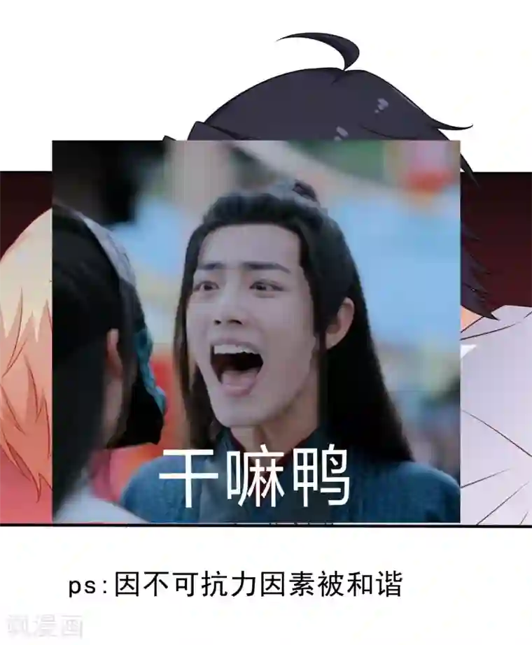 谋心游戏第43话 美人儿愿意和我定向配对啦！