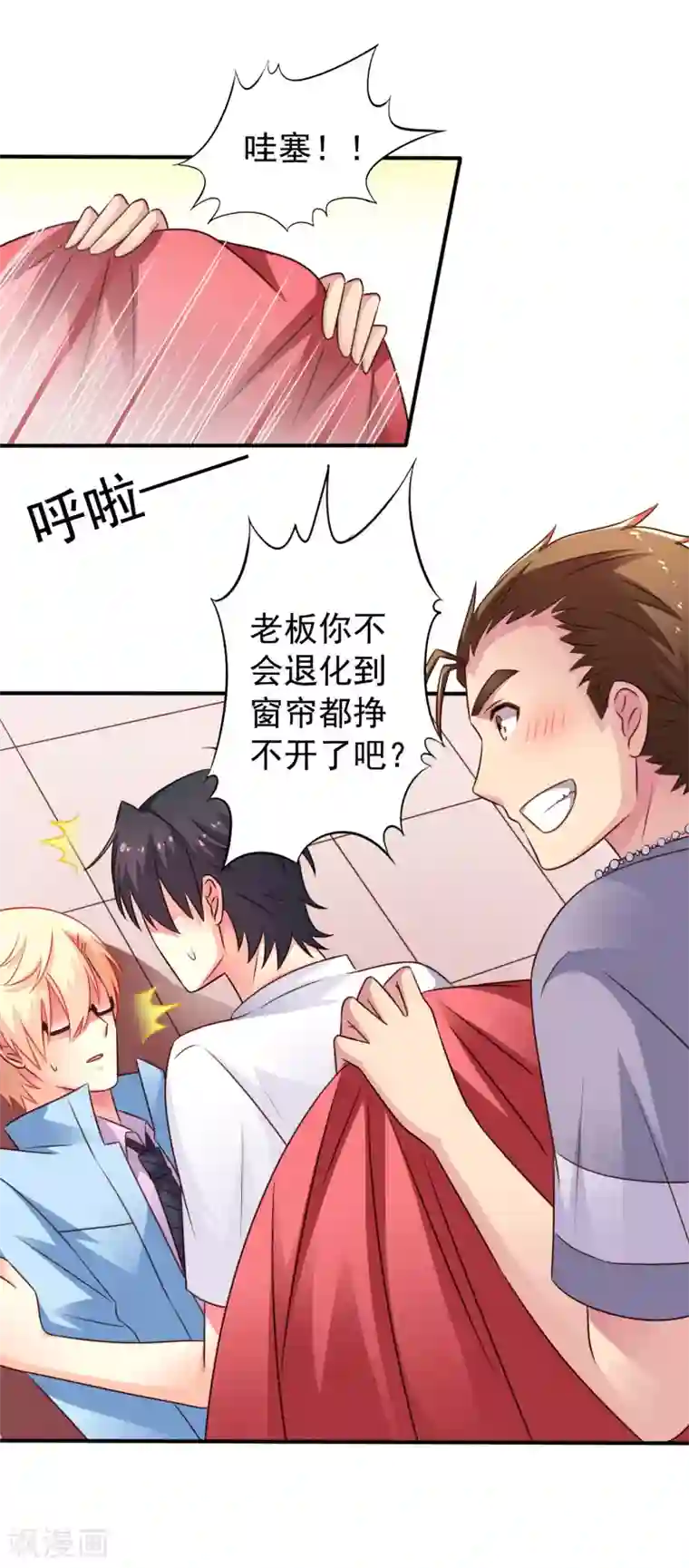 谋心游戏第43话 美人儿愿意和我定向配对啦！