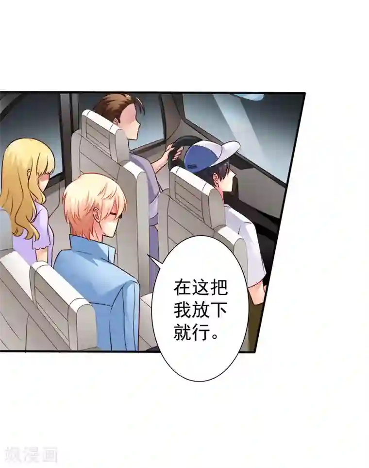 谋心游戏第43话 美人儿愿意和我定向配对啦！