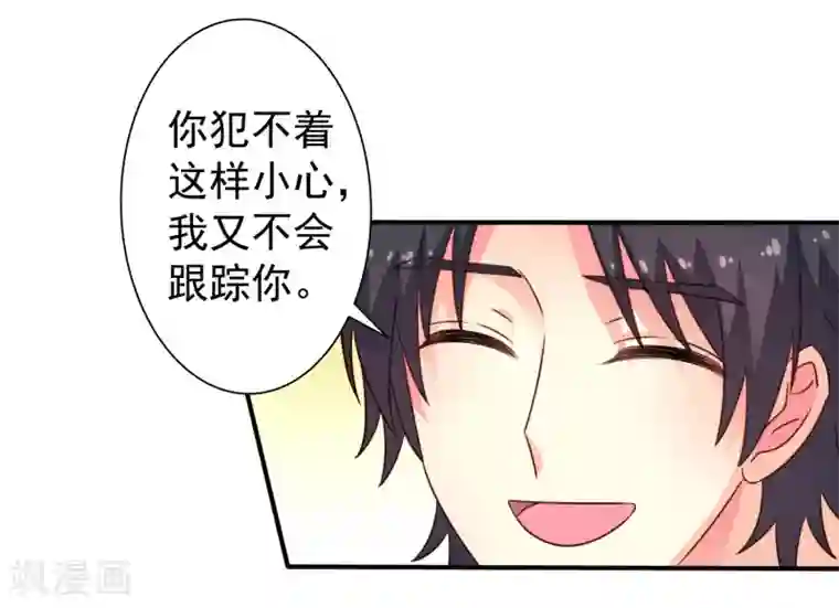 谋心游戏第43话 美人儿愿意和我定向配对啦！