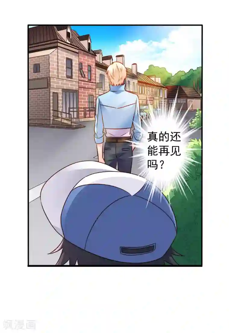 谋心游戏第43话 美人儿愿意和我定向配对啦！