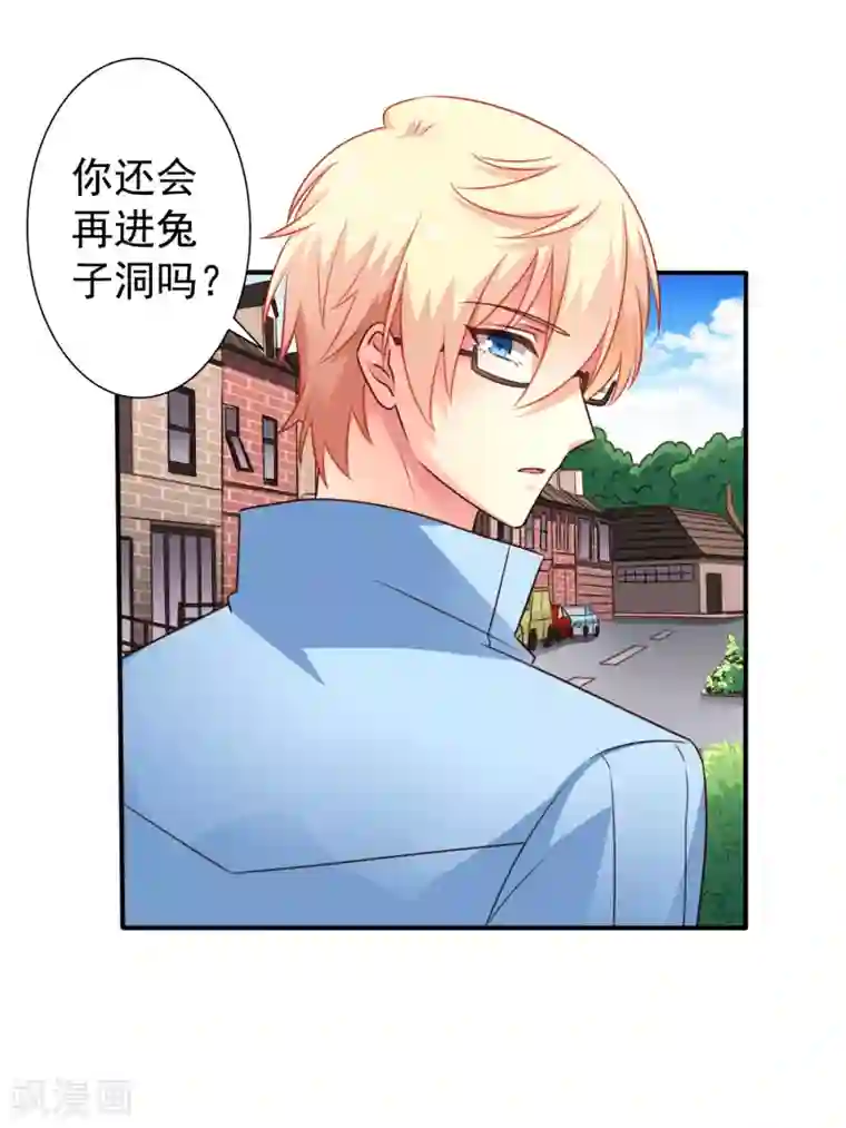 谋心游戏第43话 美人儿愿意和我定向配对啦！