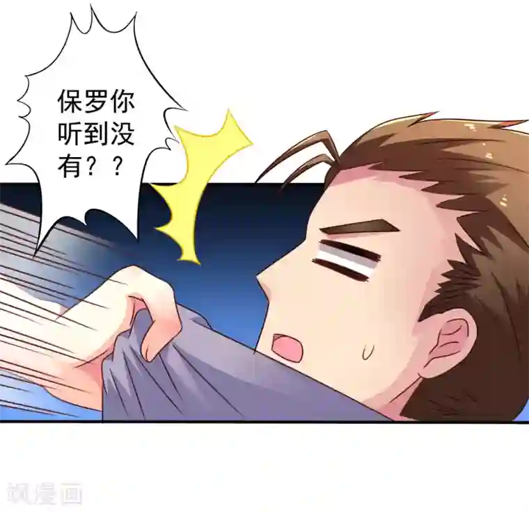 谋心游戏第43话 美人儿愿意和我定向配对啦！