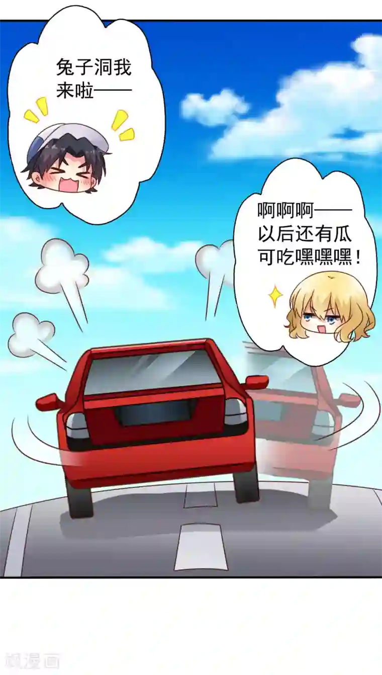 谋心游戏第43话 美人儿愿意和我定向配对啦！