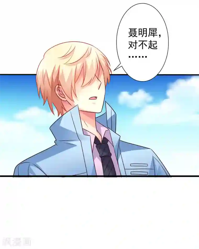 谋心游戏第43话 美人儿愿意和我定向配对啦！