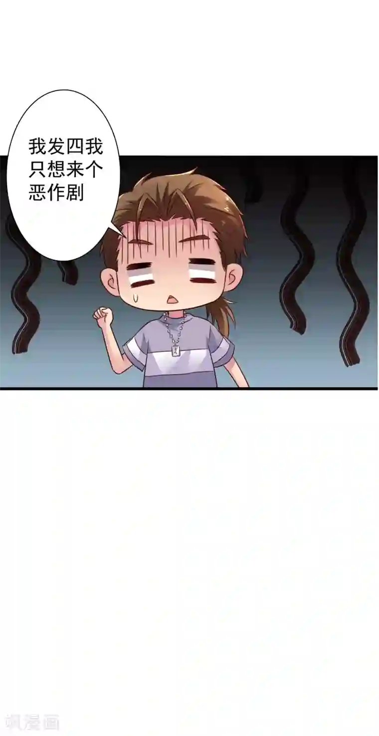 谋心游戏第43话 美人儿愿意和我定向配对啦！