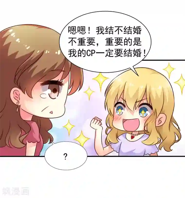 谋心游戏第43话 美人儿愿意和我定向配对啦！