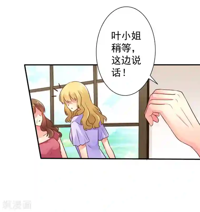 谋心游戏第43话 美人儿愿意和我定向配对啦！