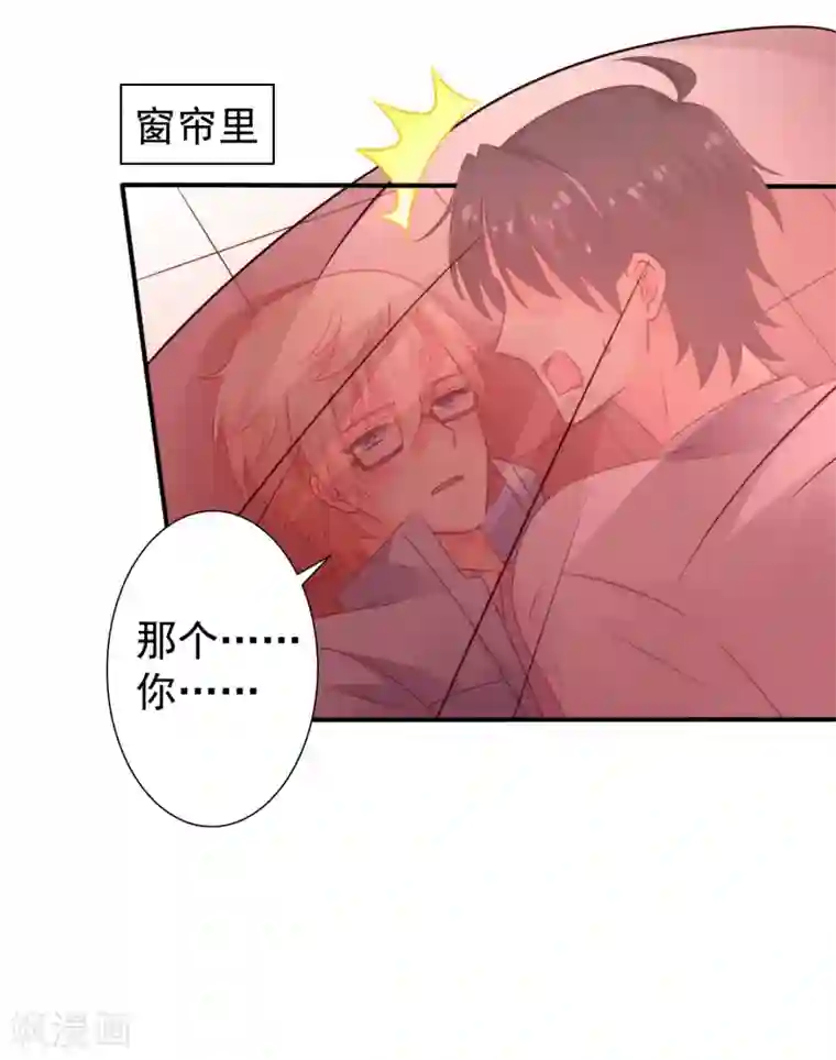 谋心游戏第43话 美人儿愿意和我定向配对啦！