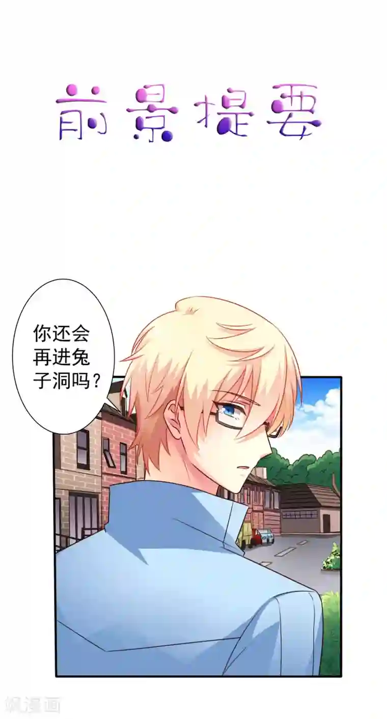 谋心游戏第44话 神棍局长的真假助理