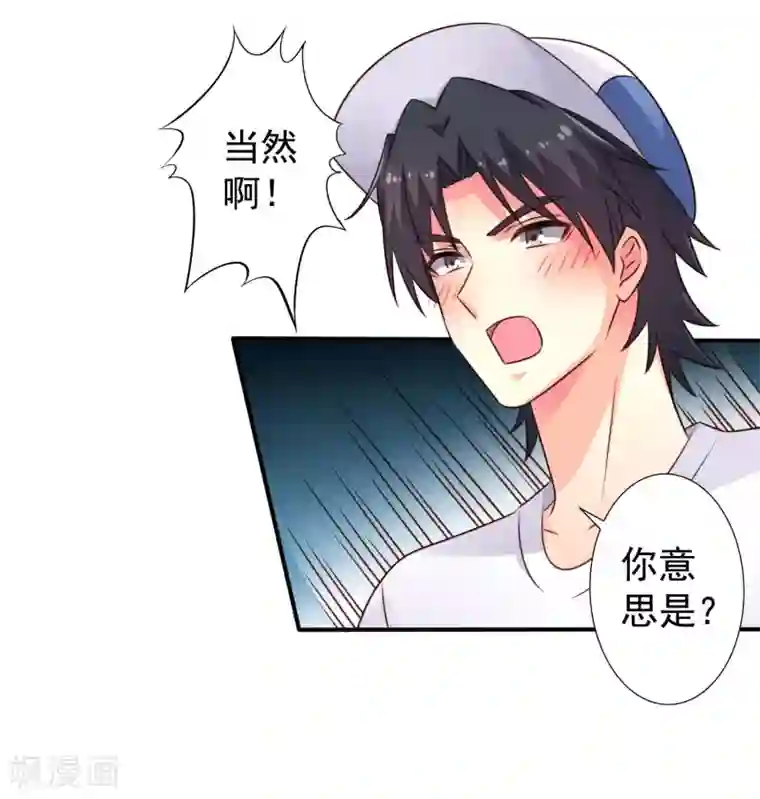 谋心游戏第44话 神棍局长的真假助理