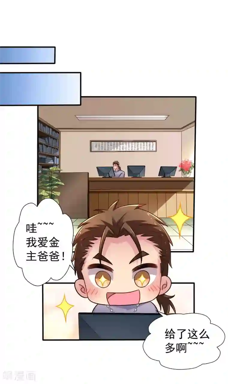 谋心游戏第44话 神棍局长的真假助理