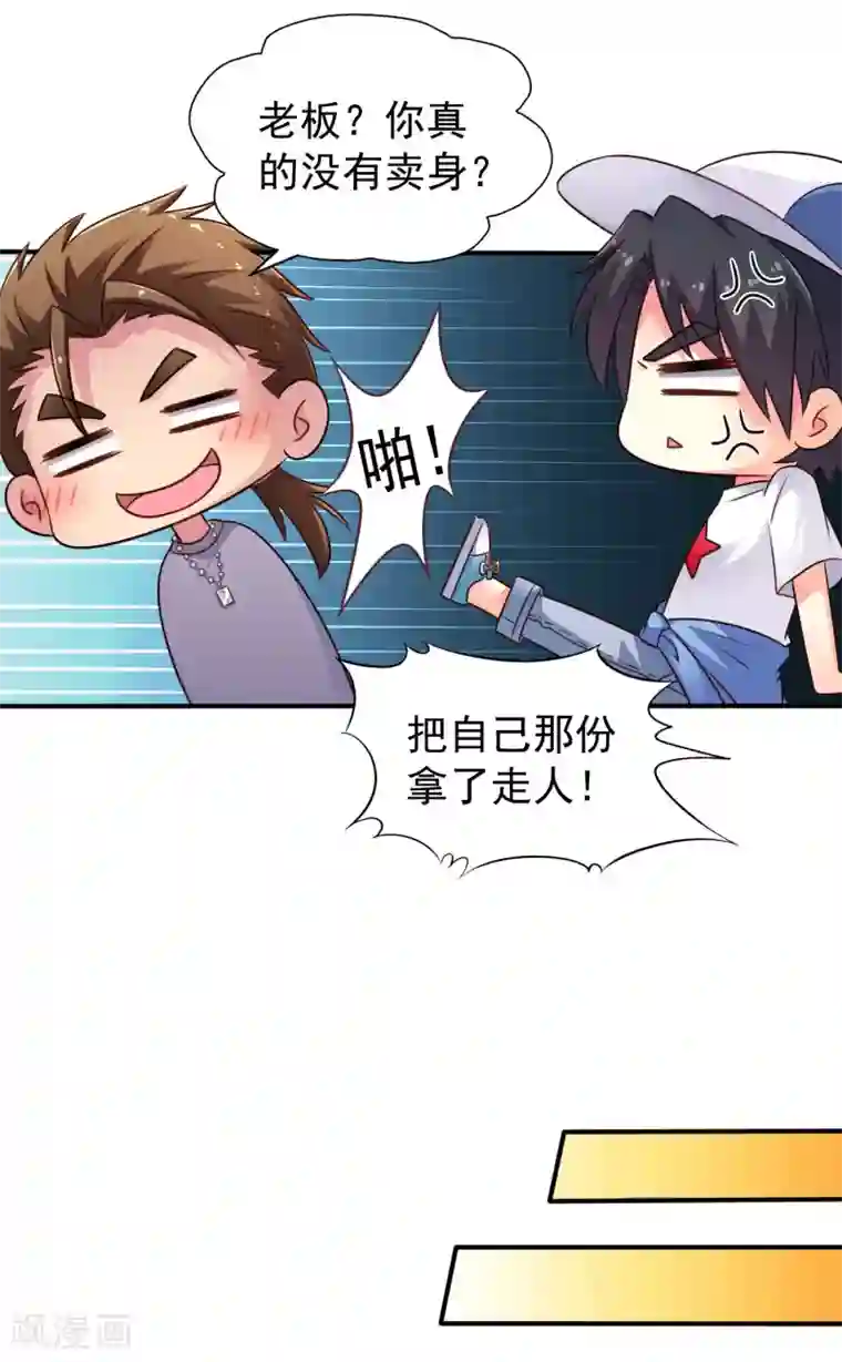 谋心游戏第44话 神棍局长的真假助理