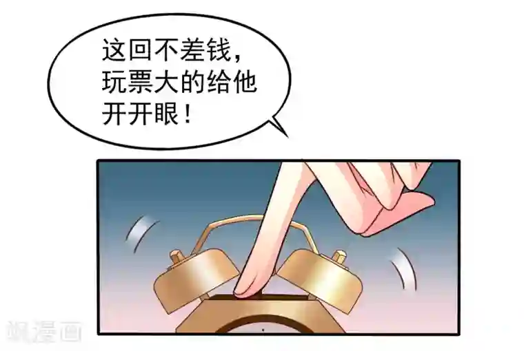 谋心游戏第44话 神棍局长的真假助理