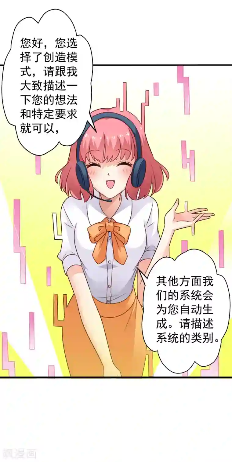 谋心游戏第44话 神棍局长的真假助理