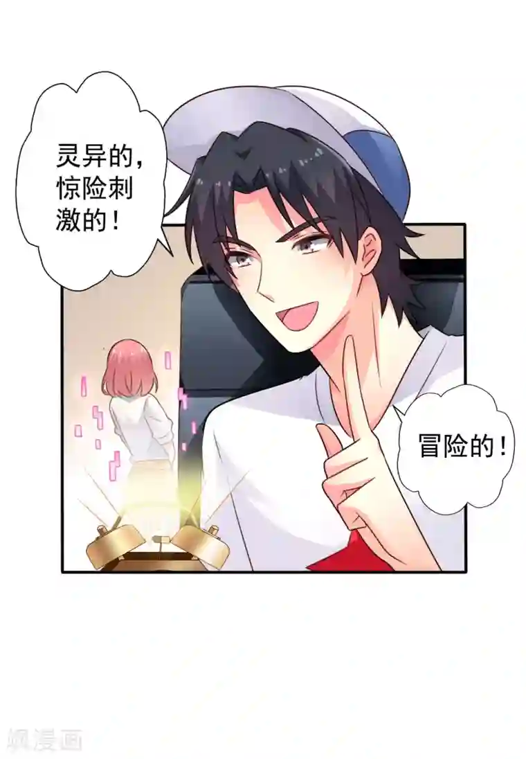 谋心游戏第44话 神棍局长的真假助理