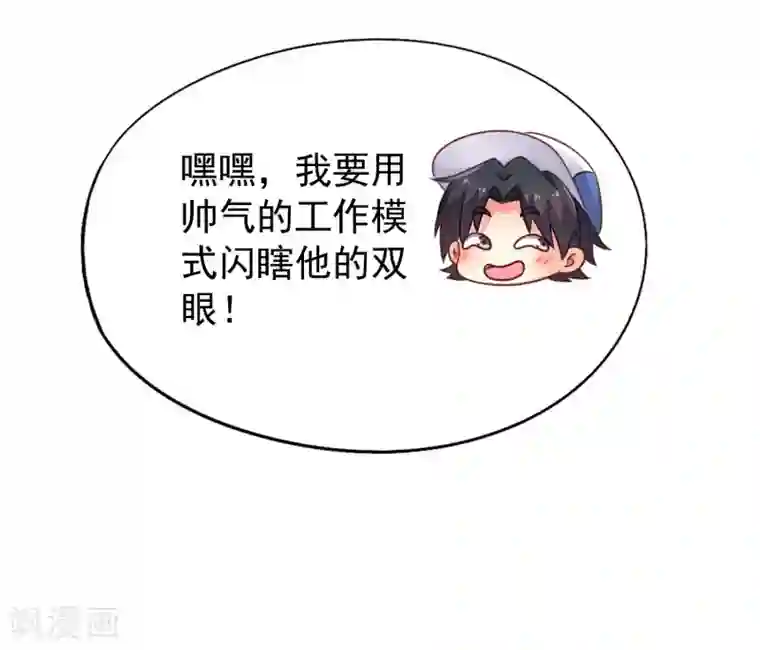 谋心游戏第44话 神棍局长的真假助理