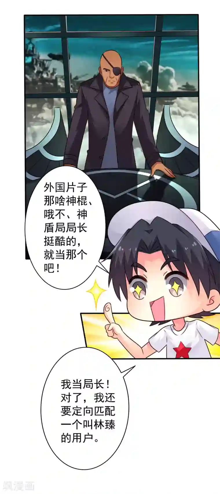 谋心游戏第44话 神棍局长的真假助理