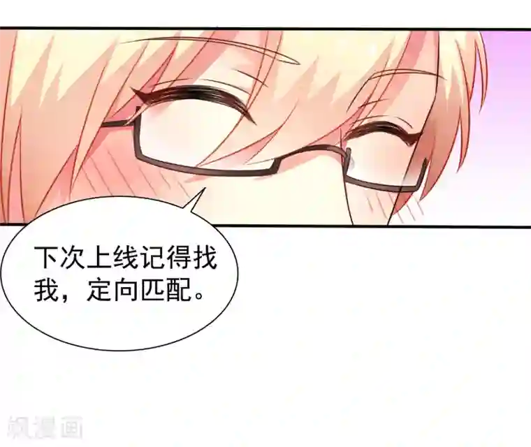 谋心游戏第44话 神棍局长的真假助理