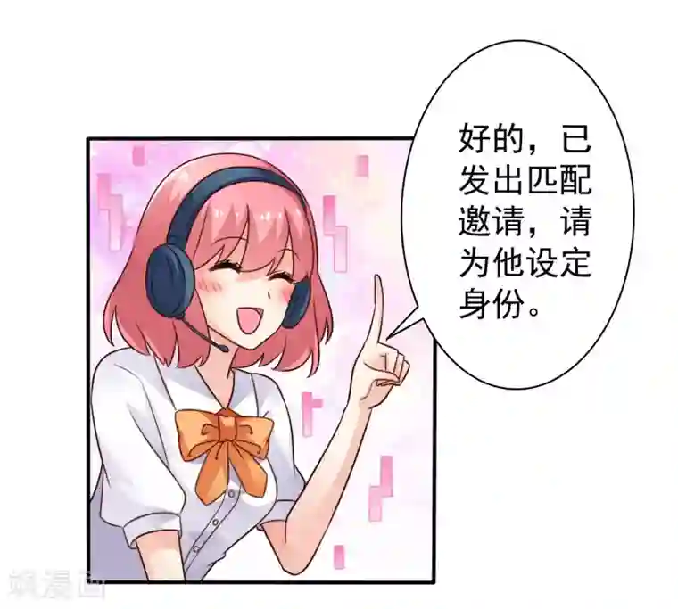 谋心游戏第44话 神棍局长的真假助理