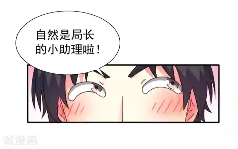 谋心游戏第44话 神棍局长的真假助理