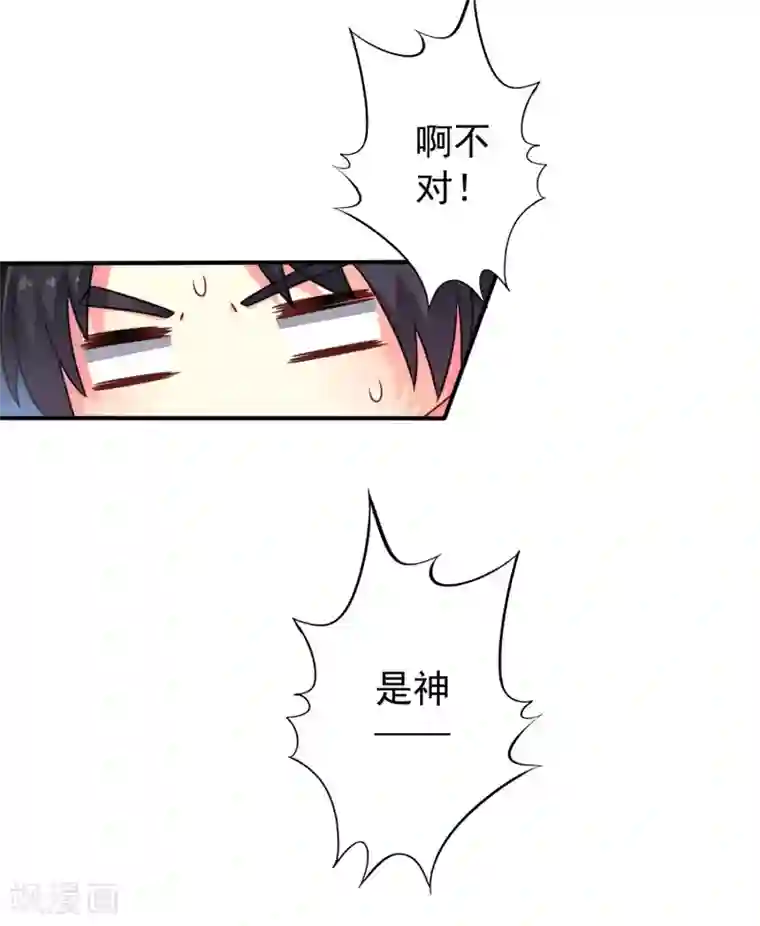 谋心游戏第44话 神棍局长的真假助理