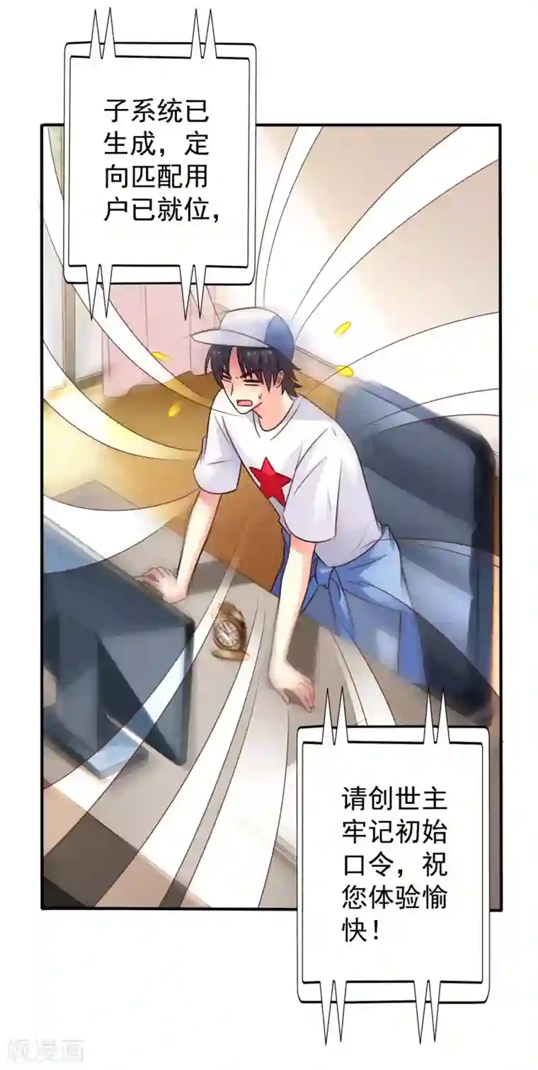 谋心游戏第44话 神棍局长的真假助理