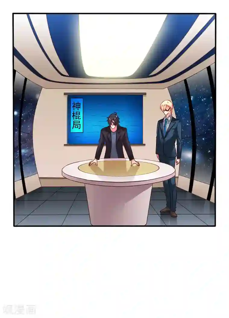 谋心游戏第44话 神棍局长的真假助理