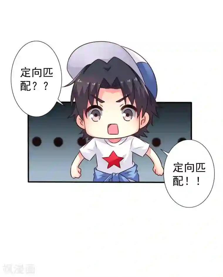 谋心游戏第44话 神棍局长的真假助理