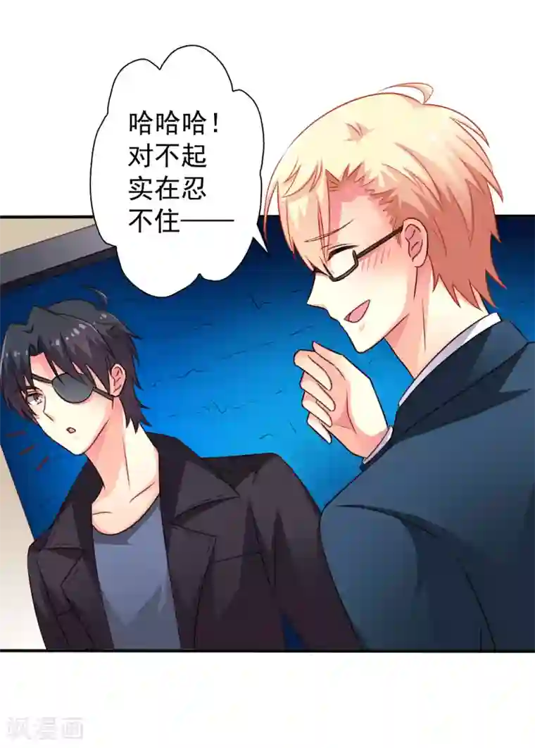 谋心游戏第44话 神棍局长的真假助理