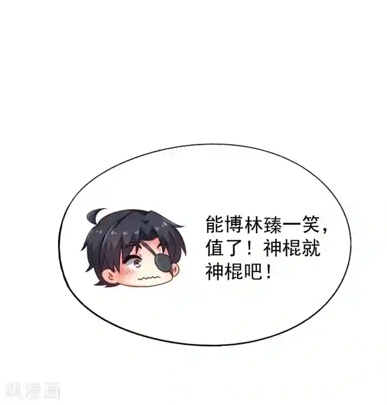 谋心游戏第44话 神棍局长的真假助理