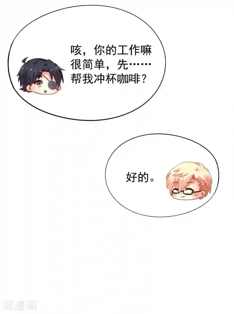 谋心游戏第44话 神棍局长的真假助理