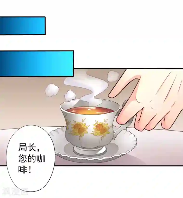 谋心游戏第44话 神棍局长的真假助理