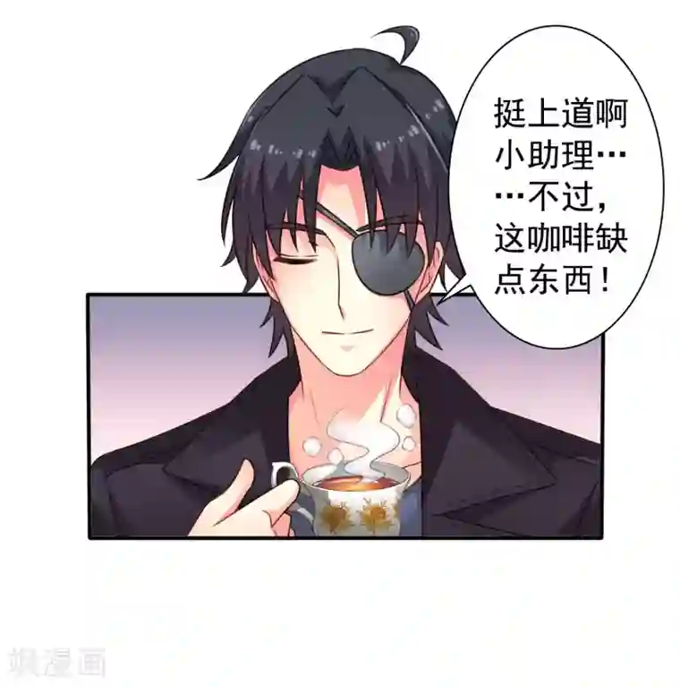 谋心游戏第44话 神棍局长的真假助理