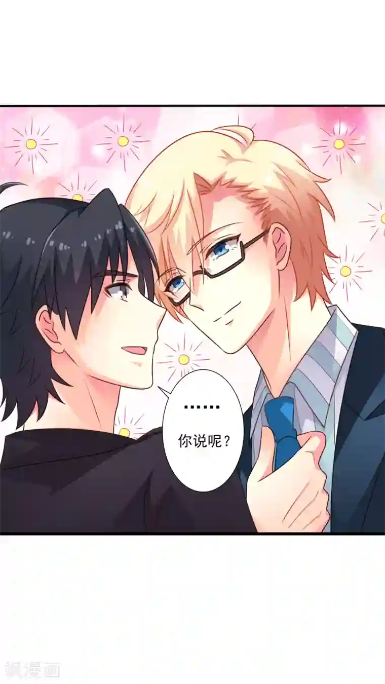 谋心游戏第44话 神棍局长的真假助理