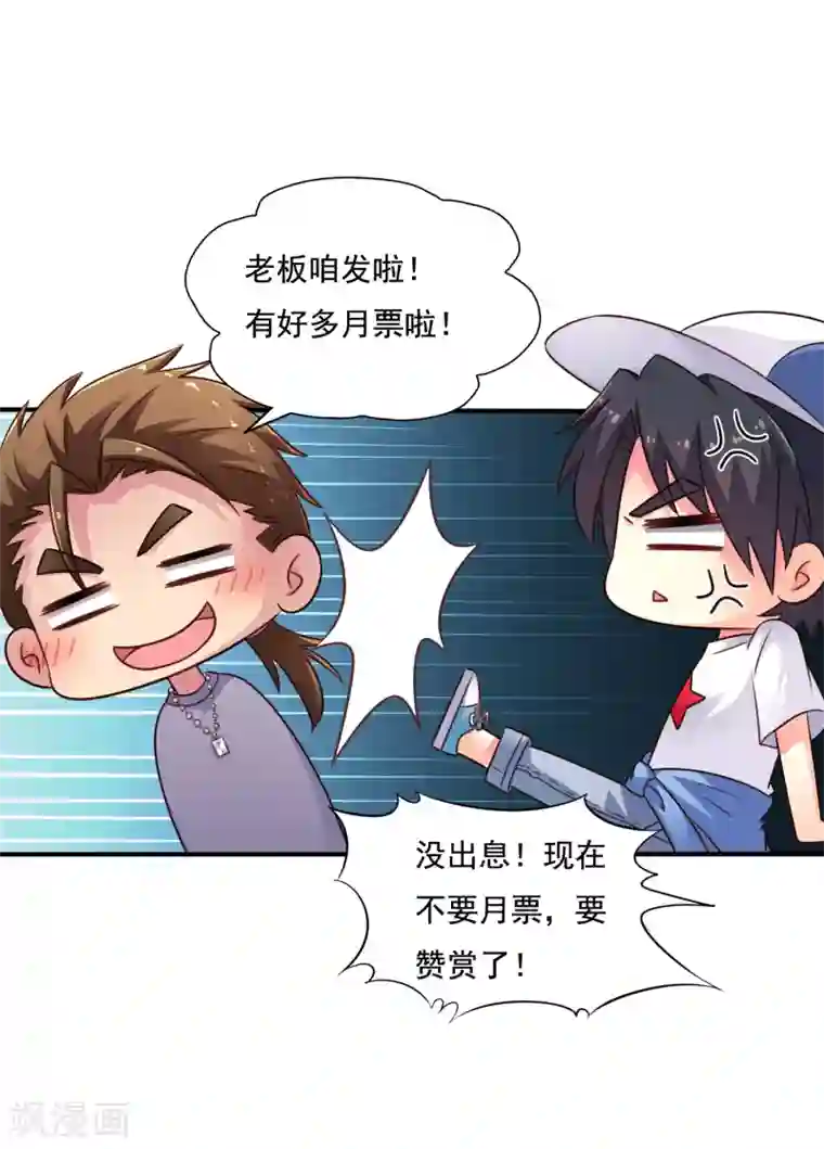 谋心游戏第44话 神棍局长的真假助理