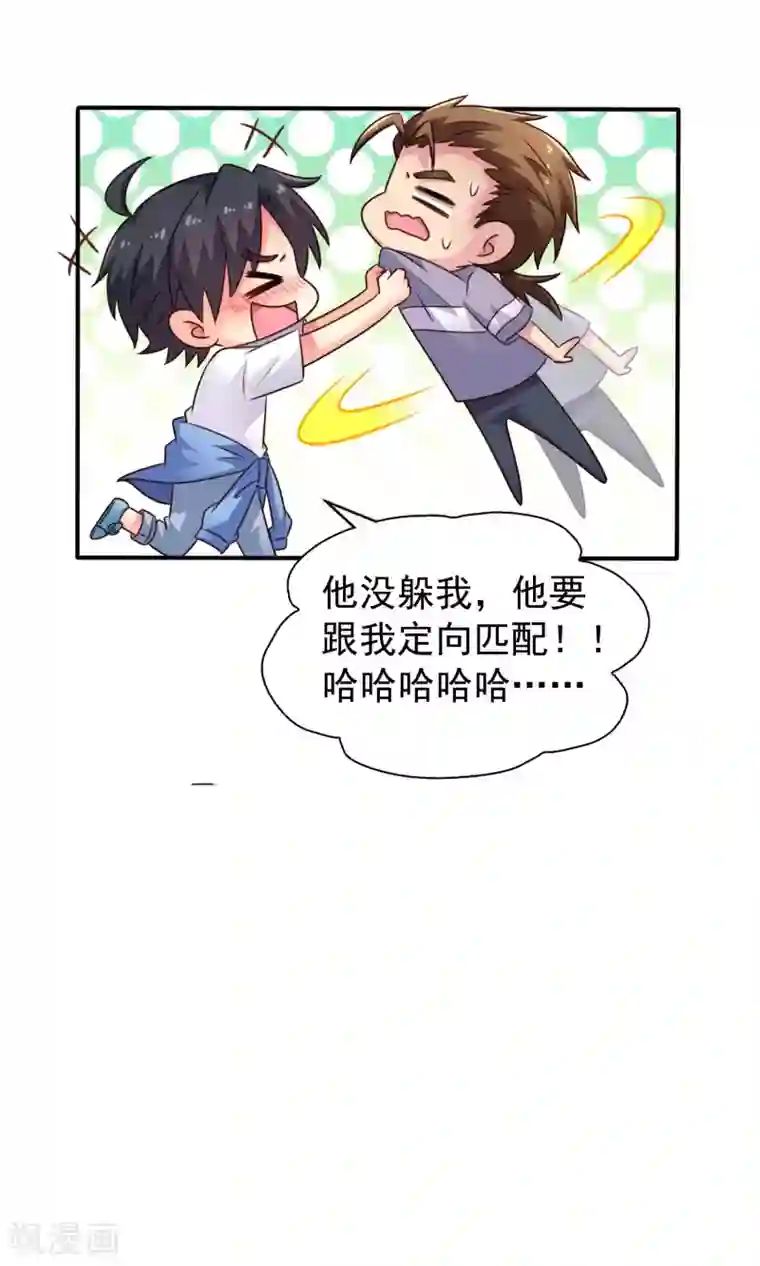 谋心游戏第44话 神棍局长的真假助理