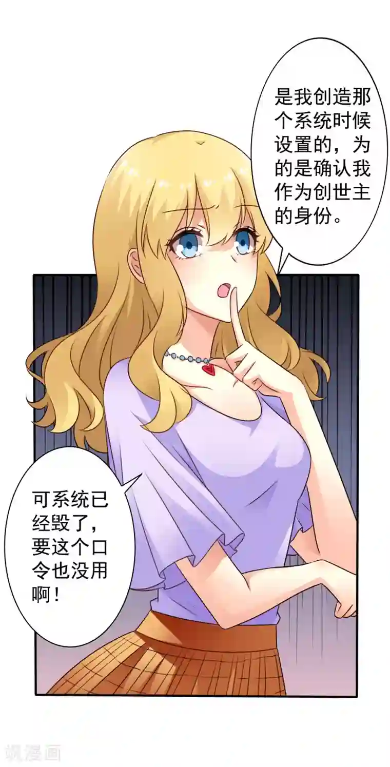 谋心游戏第44话 神棍局长的真假助理