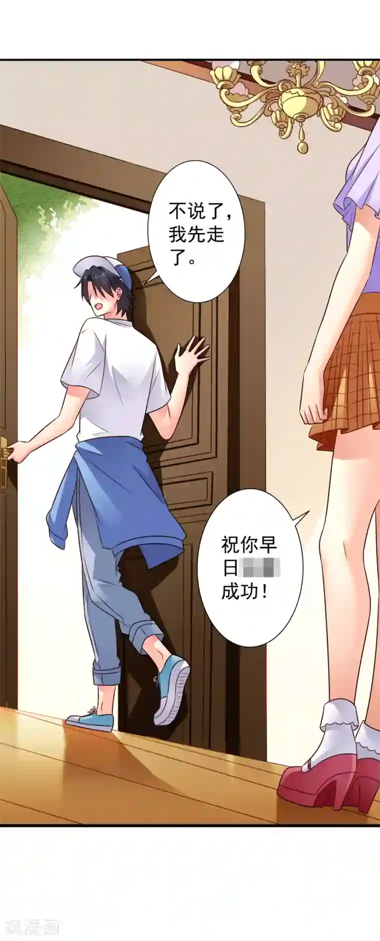 谋心游戏第44话 神棍局长的真假助理