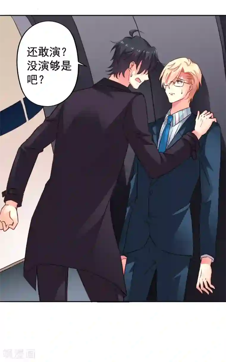 谋心游戏第45话 在线求问是不是单箭头