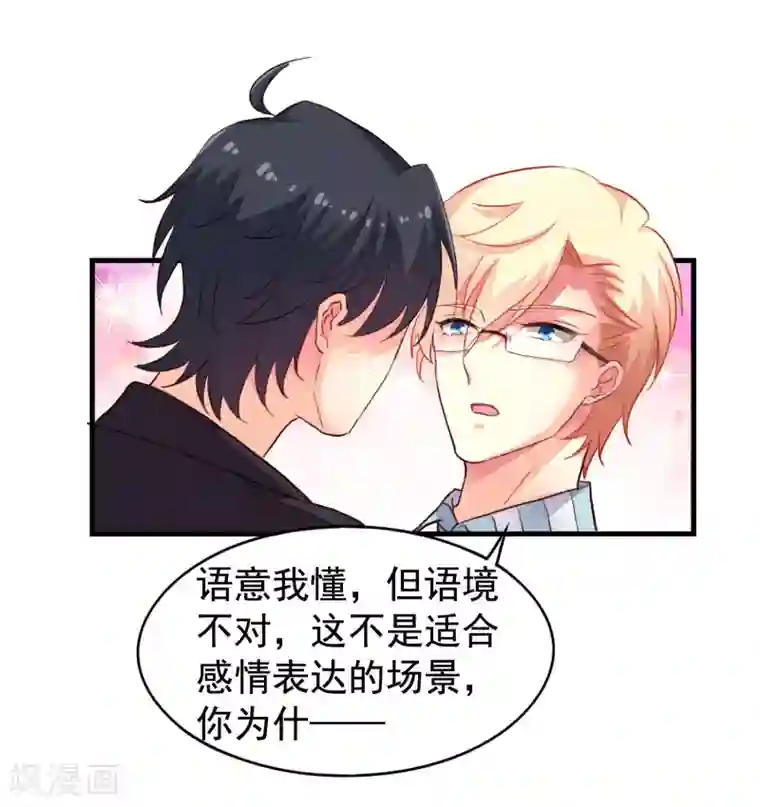 谋心游戏第45话 在线求问是不是单箭头