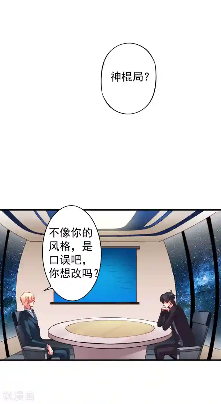 谋心游戏第45话 在线求问是不是单箭头