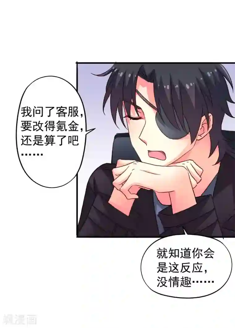 谋心游戏第45话 在线求问是不是单箭头